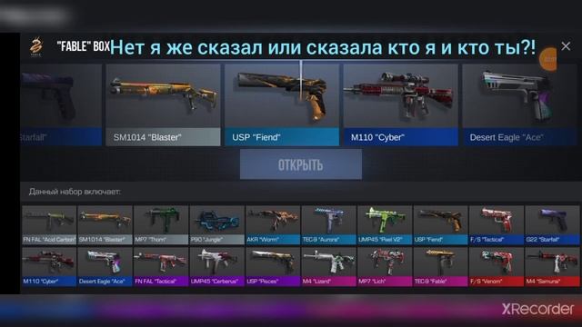 Открываю 10 Боксов в Стенндоф 2 мне выпало.....)) смотреть онлайн