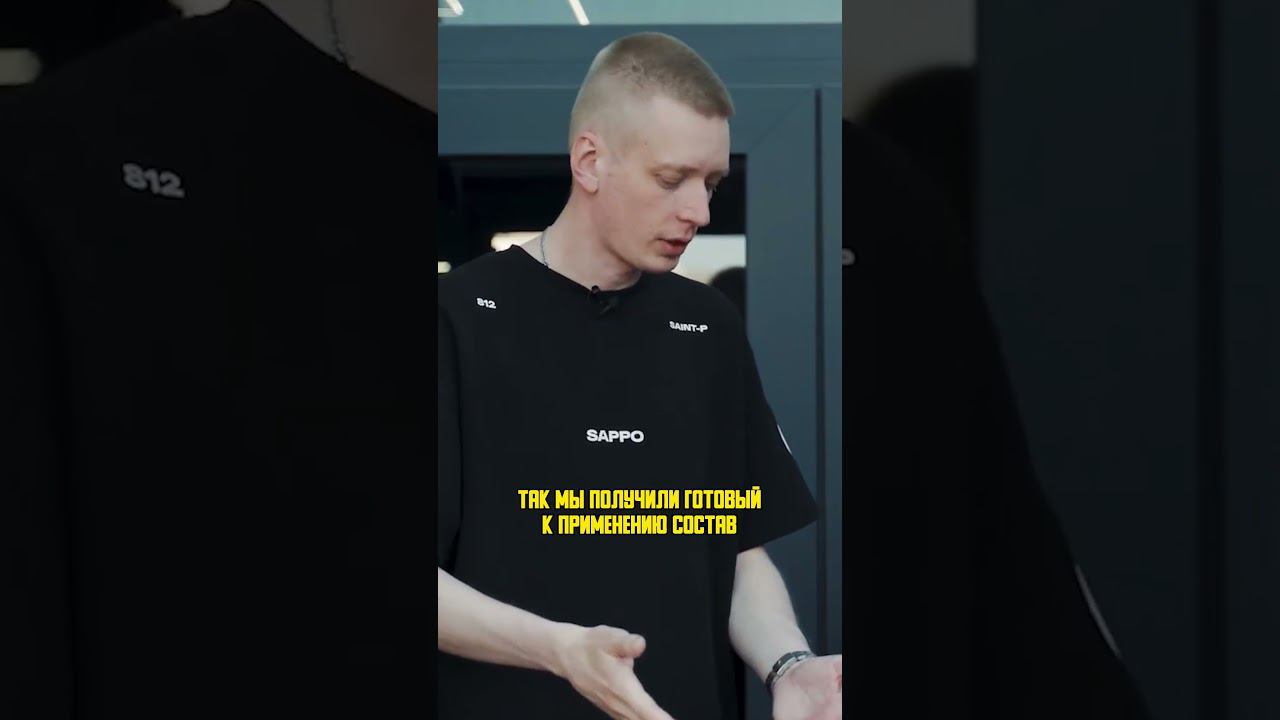 Мешаем детейлинг-коктейли #sappodetailing #sappo смотреть онлайн