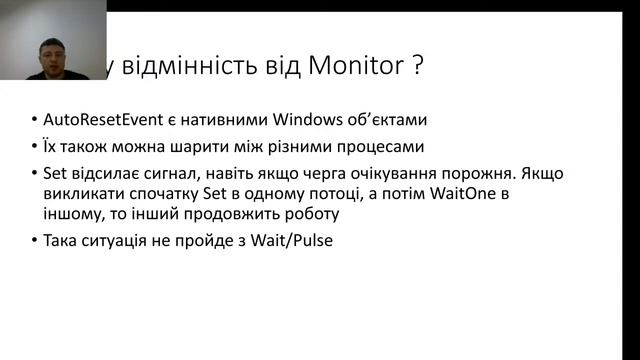 Багатопоточність в C# смотреть онлайн