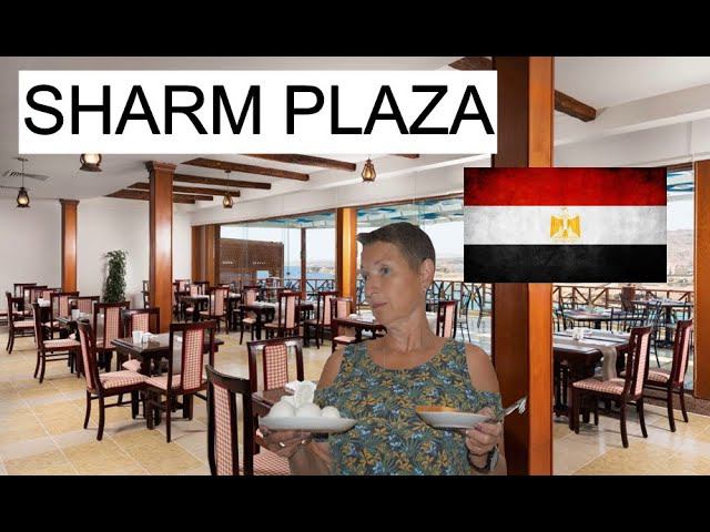 ШОК ОТ ЗАВТРАКА, В ОТЕЛЕ SHARM PLAZA. ЕГИПЕТ ДЕКАБРЬ 2021. смотреть онлайн