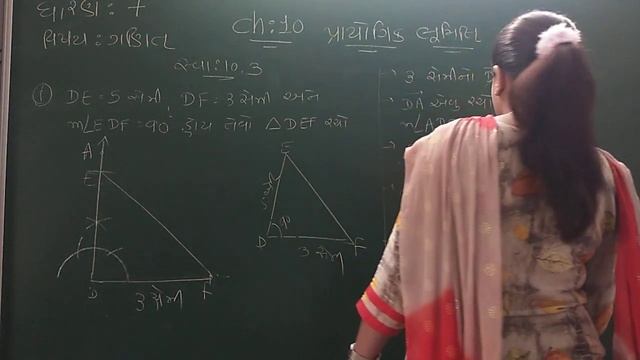 GUJ MED STD 7 SUB MATHS CH 10 P 3 смотреть онлайн