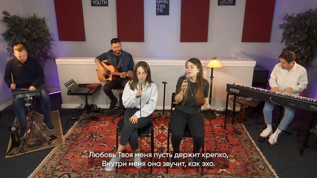 Эхо (Echo) | GYTH worship смотреть онлайн