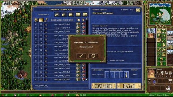 Heroes 3. Way Home - part 1 (прохождение)