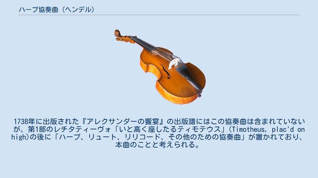 ハープ協奏曲 (ヘンデル) смотреть онлайн