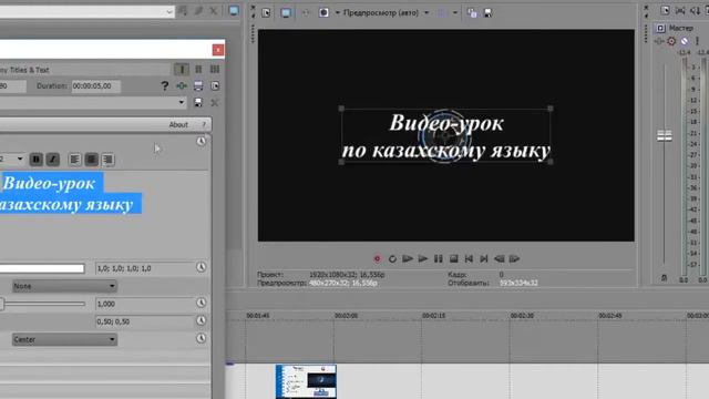 Урок по созданию видеороликов Ососкова Анастасия смотреть онлайн