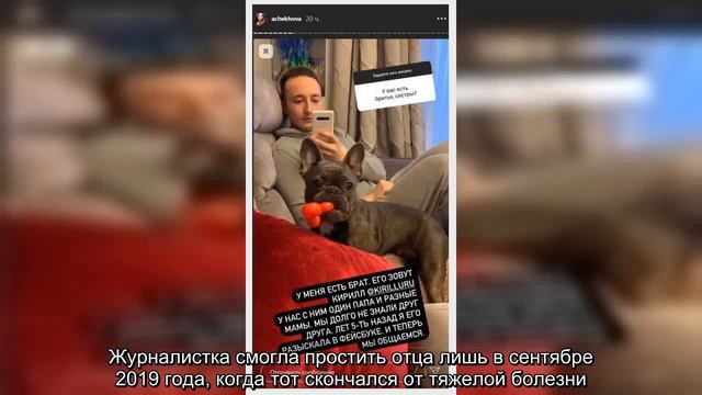 ✅ Анфиса Чехова вспомнила, как спонтанно познакомилась со сводным братом смотреть онлайн