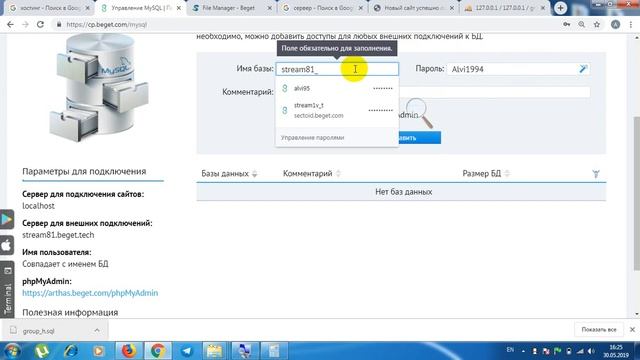 Группа Ъ. Урок . Загрузка сайта на хостинг смотреть онлайн