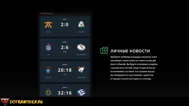 dota pro circuit приложение смотреть онлайн