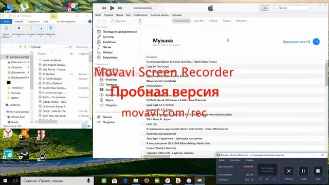 как скинуть музыку на айфон? смотреть онлайн