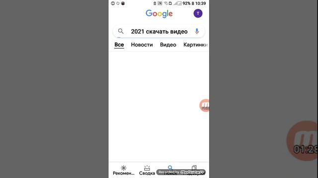 как скачать любое видео с ютуба легко на телефон смотреть онлайн