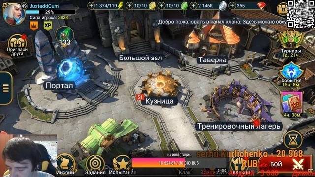 Стрим 052. Розыгрыш акка с Сифи. Разбор акков. RAID: Shadow Legends. смотреть онлайн