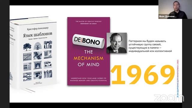 Креативные методологии для решения сложных бизнес задач смотреть онлайн