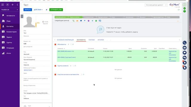 как сделать продажу Нового абонемента Клиенту смотреть онлайн