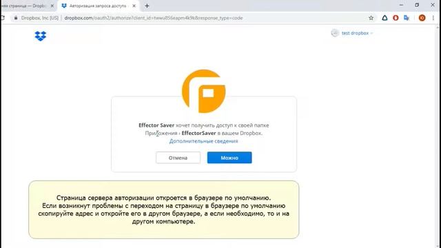 Резервное копирование на Dropbox. Effector Saver смотреть онлайн