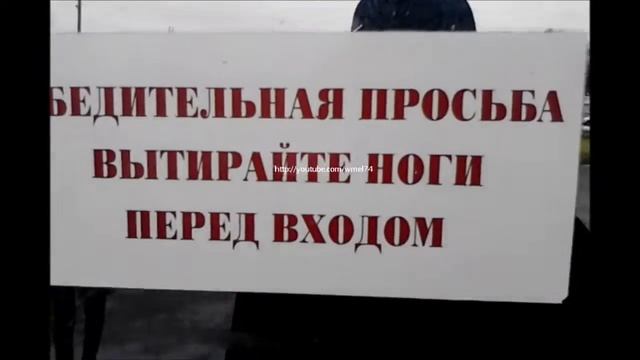 ВЫТИРАЙТЕ НОГИ! смотреть онлайн