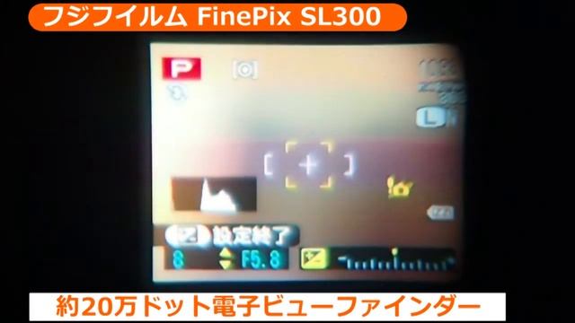 フジフイルム FinePix SL300(カメラのキタムラ動画_Fujifilm) смотреть онлайн