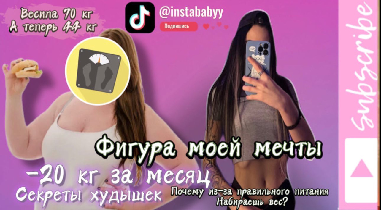 ИНТУИТИВНОЕ ПИТАНИЕ/ КАК ЕСТЬ ВСЁ И ХУДЕТЬ/ МОЙ ОПЫТ