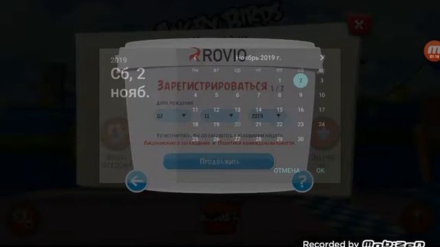Гайд как зарегистрироваться в Rovio Account