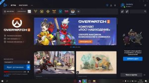 НЕ СКАЧИВАЕТСЯ OVERWATCH 2? РЕШЕНИЕ ТУТ