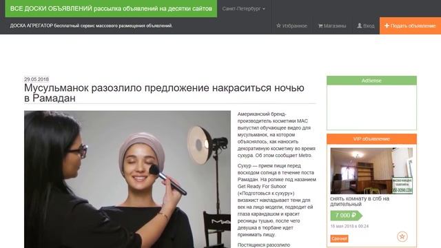 Мусульманок разозлило предложение накраситься ночью в Рамадан. смотреть онлайн