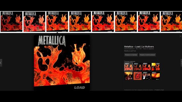 Изяруб: Metallica Load перевод смотреть онлайн