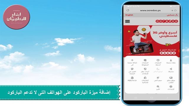 اضافة رمز QR code على الهواتف التي لا تدعم الباركود بدون برامج 2022 смотреть онлайн