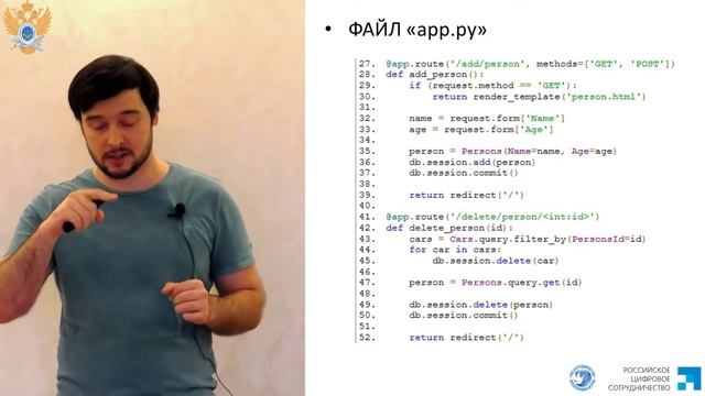 12 FLASK, СТАТИКА И БД смотреть онлайн