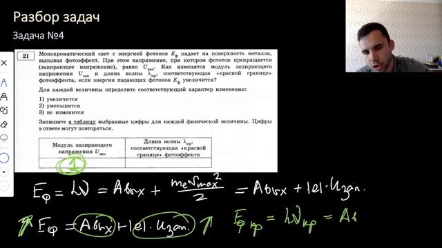 Урок №45. Квантовая физика. Первая часть. Выбор соответствия. Подготовка к ЕГЭ по физике 2022 смотреть онлайн