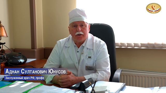 С Днем медицинского работника ! Поздравление профессора Юнусова Аднана Султановича НМИЦО ФМБА Росс смотреть онлайн