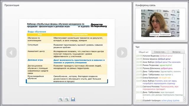 Виды обучения персонала и их преимущества | модель компетенции | Лекция | workshop | смотреть онлайн