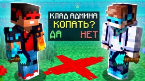 МАЙНКРАФТ, НО МЫ СЛУЧАЙНО НАШЛИ КУЧУ ДЕНЕГ SkyBlock RPG [Остров РПГ] #104