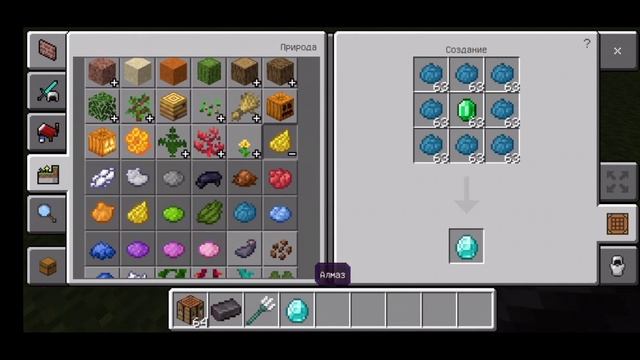 МОД на КРАФТ АЛМАЗОВ в MINECRAFT-//-ОБЗОР МОДА Crafting Uncraftable для МАЙНКРАФТ ПЕ 1.16 смотреть онлайн