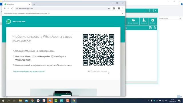 WhatsApp рассылка 2020 смотреть онлайн
