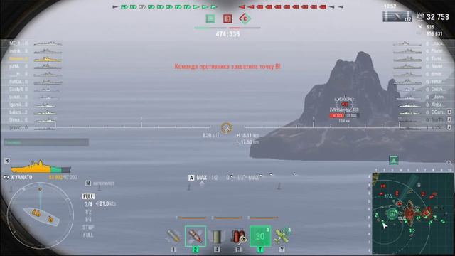 Yamato 2 серия.