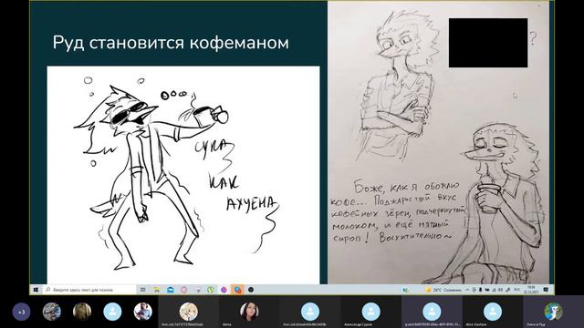 Конференция "Психология и тульповодство" - момент где выключила микрофон смотреть онлайн