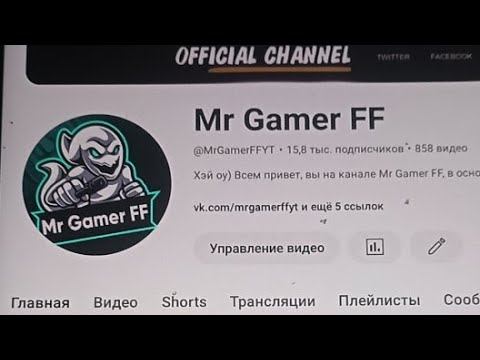 Mr Gamer FF в прямом эфире! смотреть онлайн