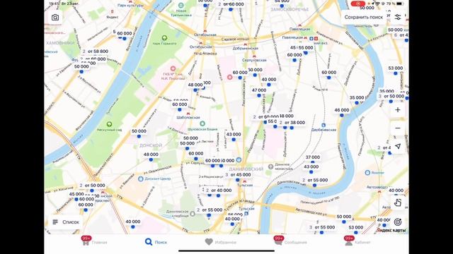 Едешь в Москву❓Посмотри где лучше снять квартиру. Не переплачивай❗️ Выбор больше, цены ниже. смотреть онлайн