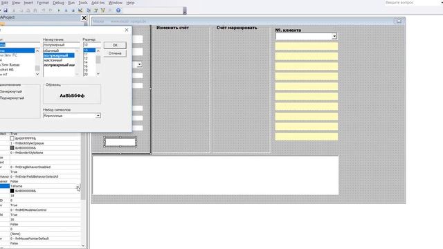 22 Программу составления счетов с базой данных клиентов и ассортиментом товара в Excel самим создат смотреть онлайн