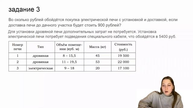 Разбор заданий 1-5 из ОГЭ по математике (печь) смотреть онлайн