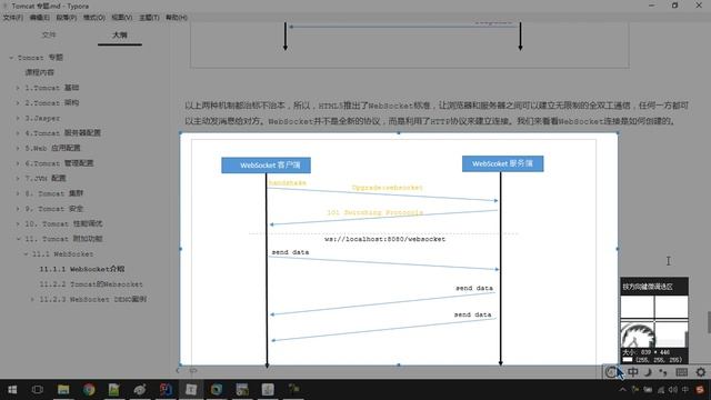 24 Tomcat专题 WebSocket 介绍 смотреть онлайн
