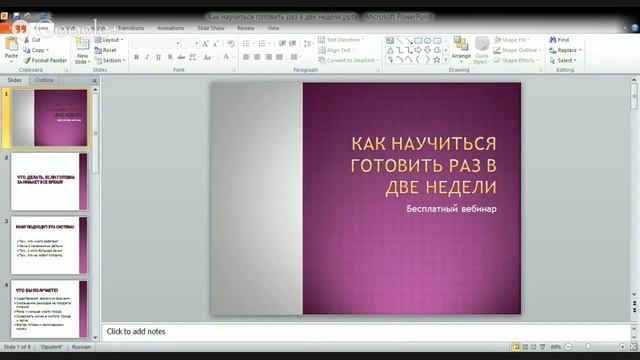 Как экономить время на приготовление еды смотреть онлайн