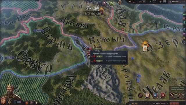 #09 Crusader Kings 3 / Слезы Грешников / Царство Нави смотреть онлайн