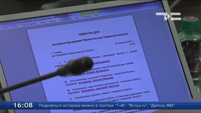 За два года 14 муниципалитето области закроют очередь на участки для многодетных смотреть онлайн