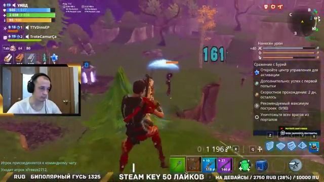 Учусь играть в PVE/battleroyale Fortnite #4 смотреть онлайн