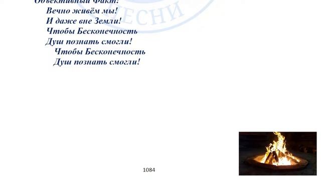 Песенная Медитация 20.04.2023 смотреть онлайн