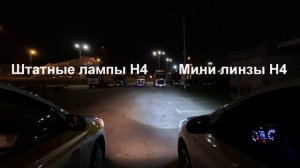 Свет мини линз H4 Хендай Солярис 2 дополнение к предыдущему видео по установке