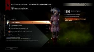 Dragon Age: Inquisition | Гайд по Крафту