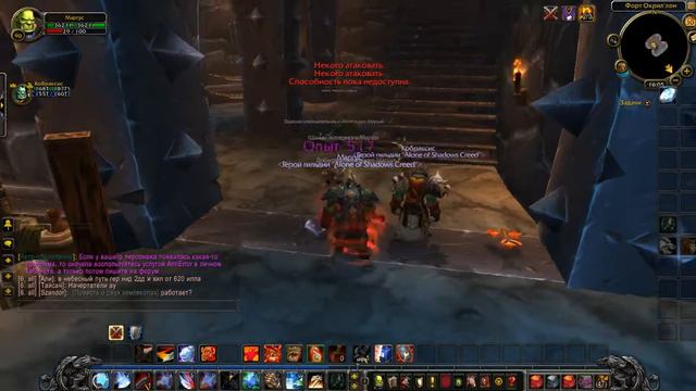 WowCircle 6 2 3 ВОЛШЕБНЫЙ МИР ЗАТЕКСТУРЬЯ смотреть онлайн