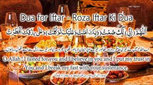 Дуа для Ифтара по Сунны ~ Начните Ифтар с этой прекрасной Дуа _ Рамадан Мубарак