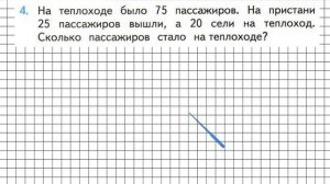 Страница 58 Задание 4 – Математика 2 класс (Моро) Часть 2
